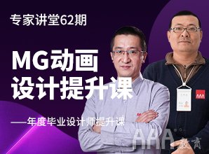 專家講堂62期--畢業設計提升課